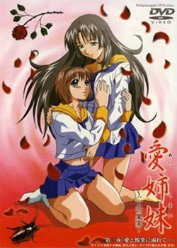 Descargar Ai Shimai Futari no Kajitsu [3/3][MEGA/MF] Sin Censura por Mega