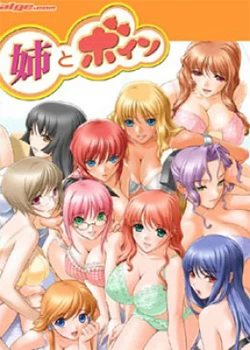 Descargar Ane to Boin [2/2][MEGA/MF] Sin Censura por Mega