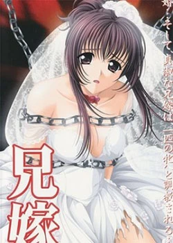 Descargar Aniyome (My Brothers Wife) [Mega-Mf] [02] Sin Censura por Mega