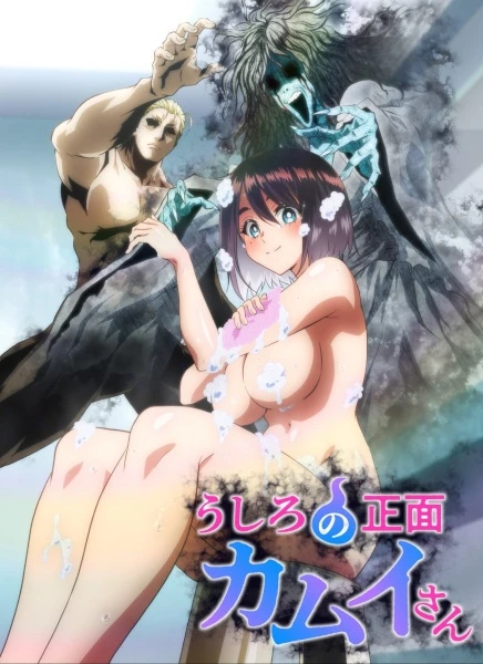 Descargar Ushiro no Shoumen Kamui-san [Mega-Mediafire] [12]