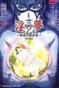 Descargar Inmu 2 [Mega/MF][2/2] Sin Censura por Mega