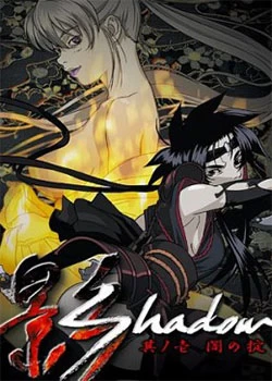 Descargar Kage [Mega-Mediafire] [04] Sin Censura por Mega
