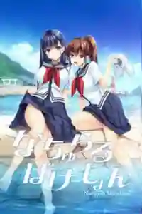 Descargar Natural Vacation The Animation [01] [Mg-Mf] Sin Censura por Mega