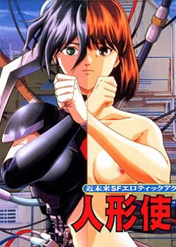 Descargar Ningyo Tsukai [Mega-Mediafire] [01] Sin Censura por Mega