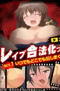Descargar Rape Gouhouka!!! [Mega-Mediafire][2] Sin Censura por Mega