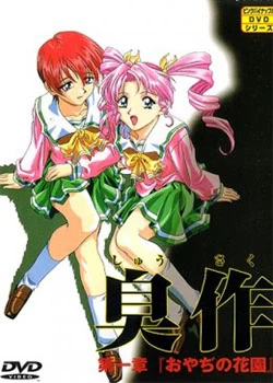 Descargar Shuusaku [Mega-Mediafire] [03] Sin Censura por Mega