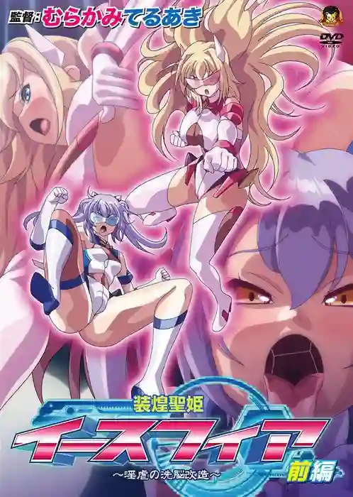Descargar Soukou Seiki Ysphere: Ingyaku no Sennou Kaizou [2/2][MEGA/MF] sin censura