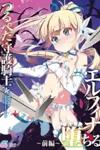 Descargar Tsurupeta Shugo Kishi Elfina Ochiru [02][Mg-Mf] sin censura