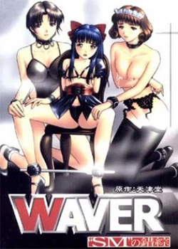 Descargar Waver (Behind Closed Doors) [Mega-Mediafire] [03] Sin Censura por Mega