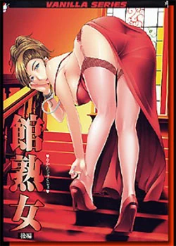 Descargar Yakata Jukujo [Mega-Mediafire] [01] Sin Censura por Mega